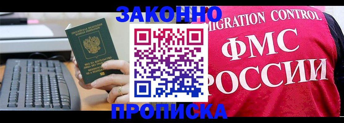 прописка в квартире в Сегеже