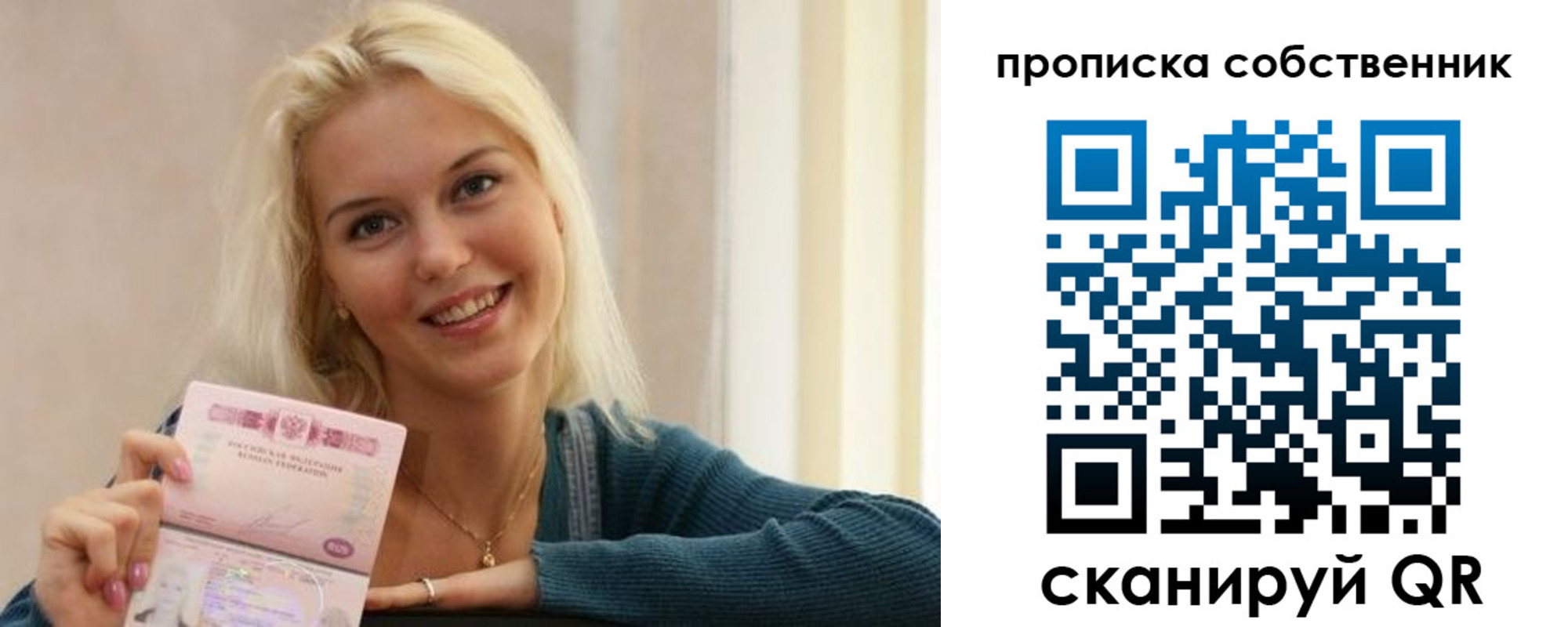прописка в Сегеже
