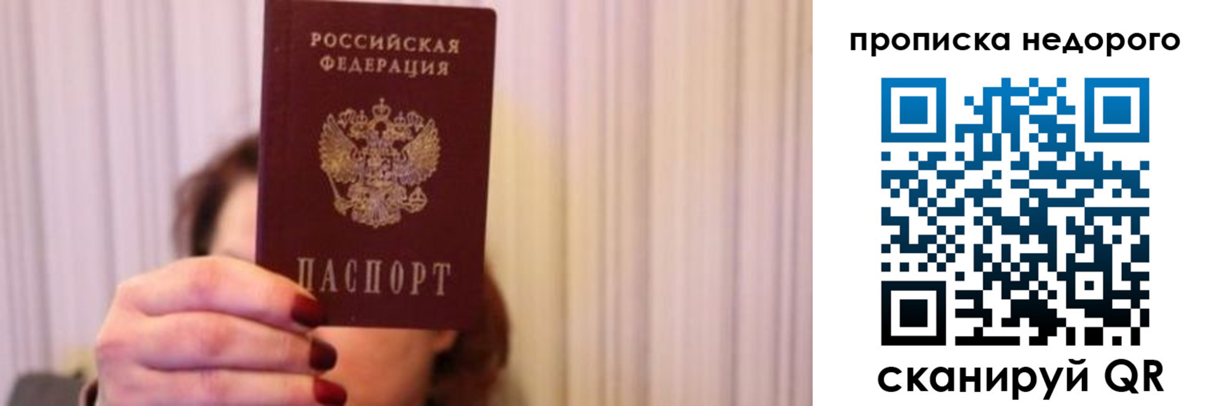 временная регистрация купить в Сегеже