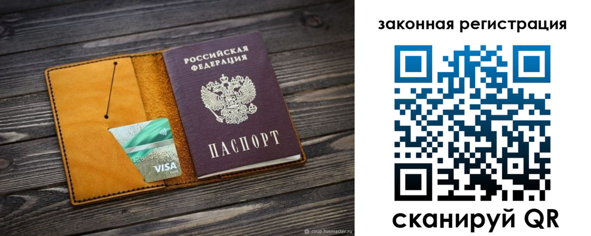 прописка в Сегеже