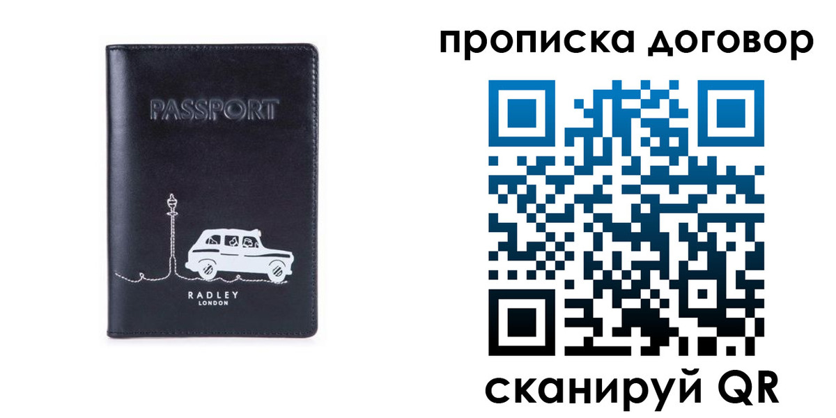 прописка штамп в Сегеже