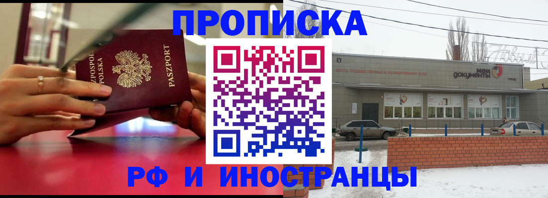 временная регистрация купить в Сегеже