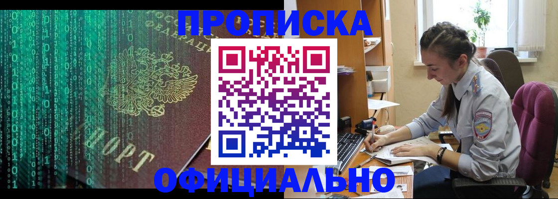временная регистрация в Сегеже