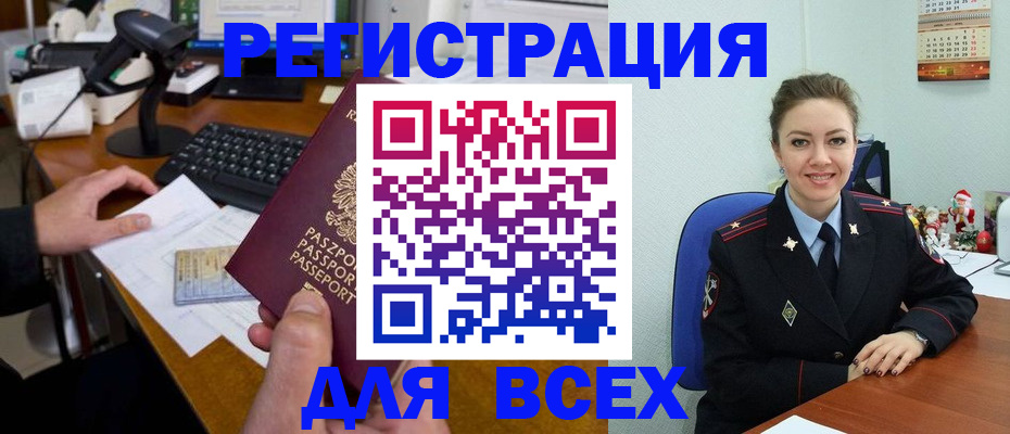 временная регистрация 2025 в Сегеже