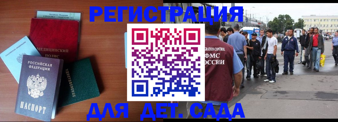 прописка для кредита в Сегеже